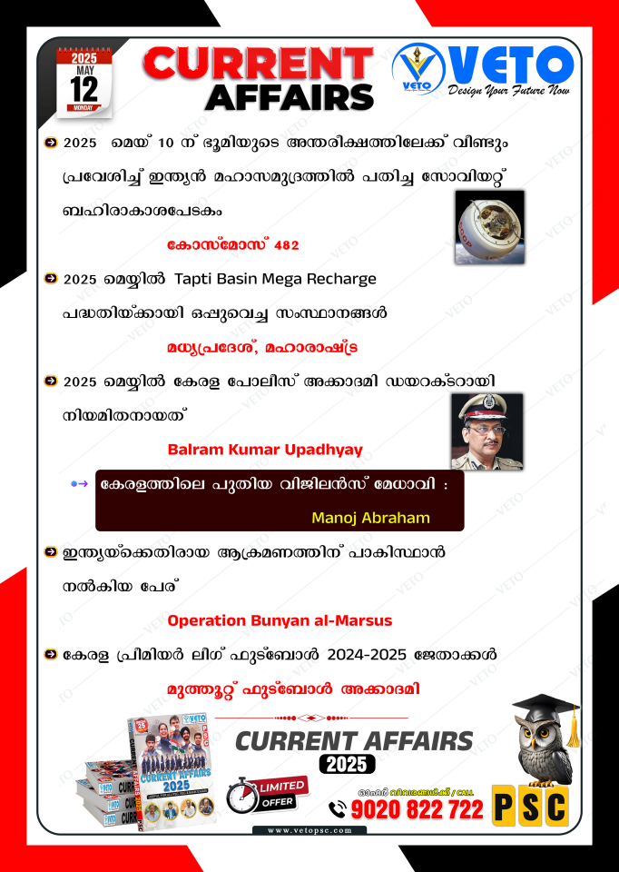 CURRENT AFFAIRS